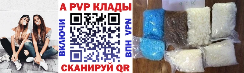 закладка  Белозерск  A-PVP кристаллы 