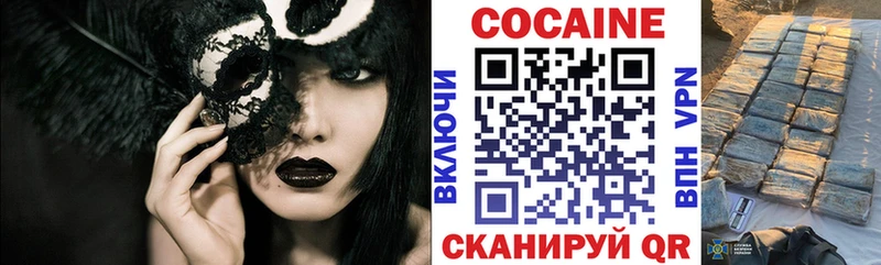 Кокаин Fish Scale Белозерск