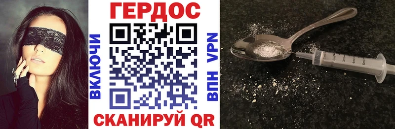 ГЕРОИН VHQ  Белозерск 