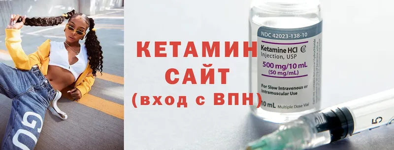 Кетамин ketamine  Белозерск 