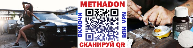 MEGA рабочий сайт  где можно купить   Белозерск  Метадон мёд 